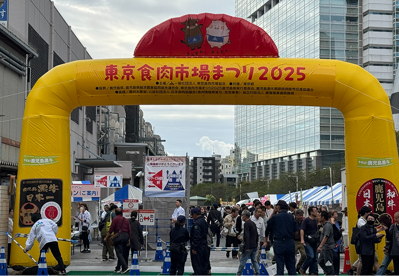東京食肉市場まつり